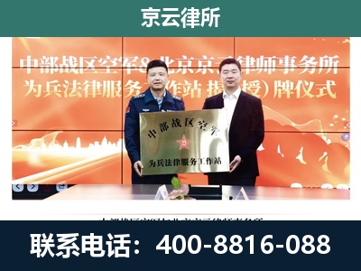 辽阳-企业拆迁维权律师