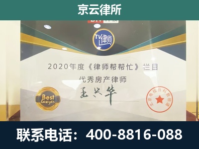 辽阳-工商业企业拆迁律师
