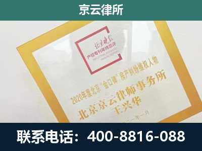 辽阳-企业经营性用房拆迁律师