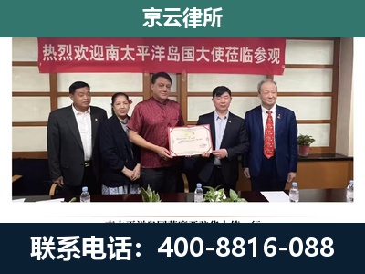 辽阳-企业拆迁维权律师