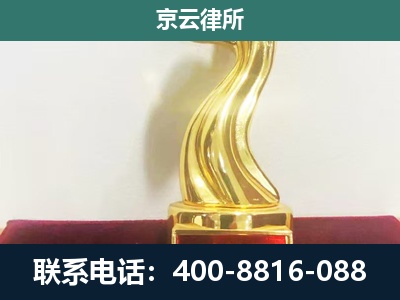 辽阳-企业拆迁维权律师