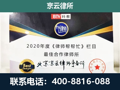 辽阳-民营企业拆迁律师