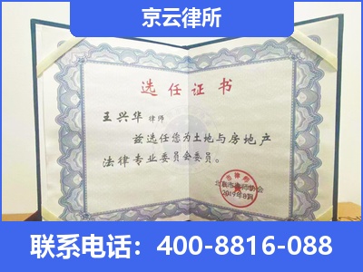 辽阳-企业拆迁维权律师