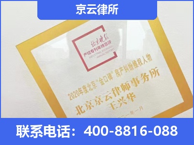 辽阳-企业征收律师